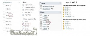 как выбрать флешку USB для автомагнитолы 